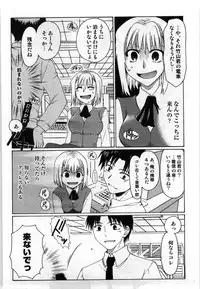 [Shirogoma Rai] Mayonaka no Shainkyouiku