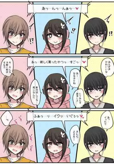[Torimogura] Kyou mo Yarakasu Shinyuu-chan