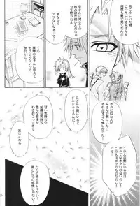 [Kozouya (Eiki Eiki, Zaou Taishi)] Honey Hunt (Fullmetal Alchemist)