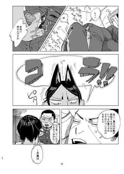Aru Seinen Shoukou no Gekijou