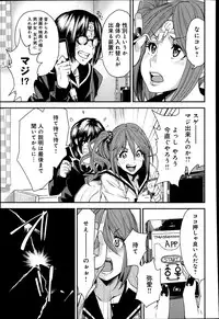 [Ooshima Ryou] Torikae Appli Ch. 1-5