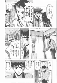 [Hori Hiroaki] Nekomimi Taisen
