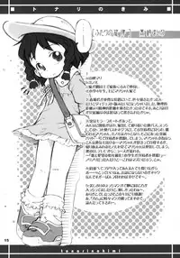 (COMITIA73) [Bravo (Hiura R, Shimosan)] Tonari no Kimi Sotsugyou Album
