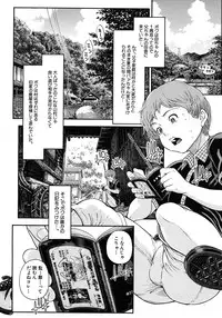 COMIC MUJIN 2012-08