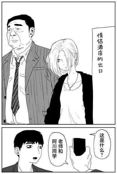 Gal JK Ero Manga Ch.1-27