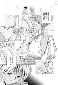 [Nagareboshi Hikaru] Itsuka, Ouji-sama ga. | Someday my prince will come [Digital]
