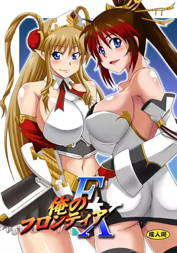 [Take Out (Zeros)] Ore no Frontier (Xenosaga) [Digital]