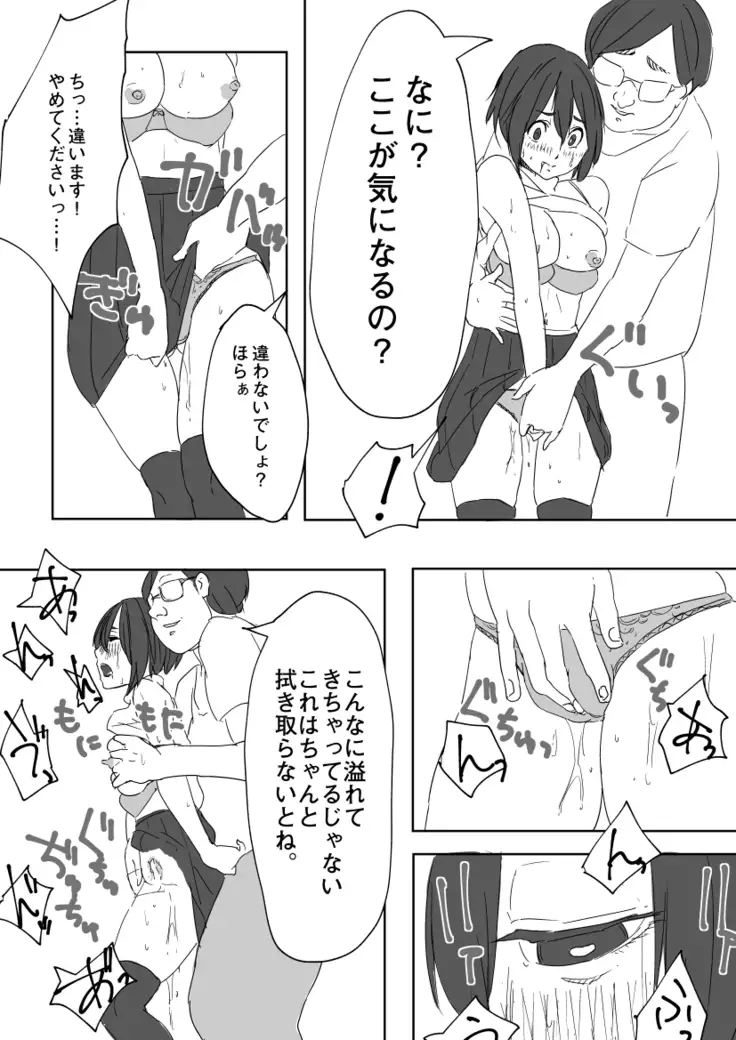 Asefuki Oji-san