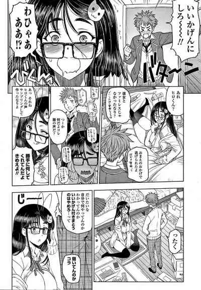 Dosukebe Onei-chan
