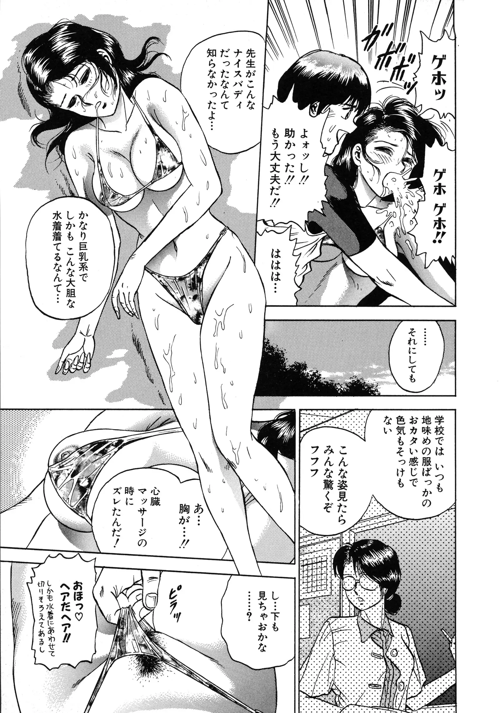 Ryoujoku Niku Manji