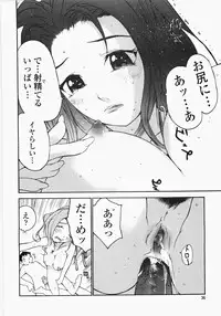 [Maitaimu] Ojousama no Tsumetai Oshiri