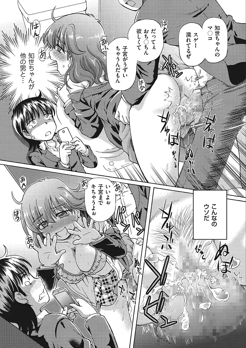 VR Eroge ni Muchuu na JK ni Hamete Mita