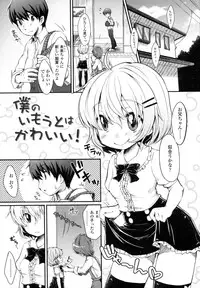 [Yukiu Con] Shoujo wa Kyou,