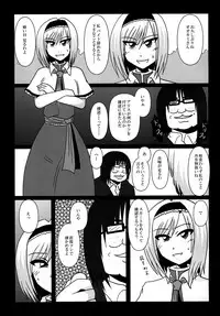 (Kouroumu 10) [Wagarashiya (Tasuro Shunin)] Alice Margatroid Beit Yamemasu! (Touhou Project)