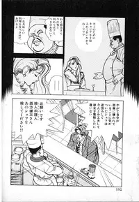 [U-Jin] Kyuukyoku no Chef wa Oishinbo Papa Vol.03