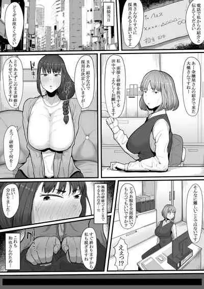 Futanari Hitodzuma nā Ashita Kara Fūzoku de Hataraite Kurenai ka Fūzoku Ochi