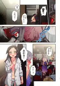 Onaka ni Ippai, Ayakashi no Tane