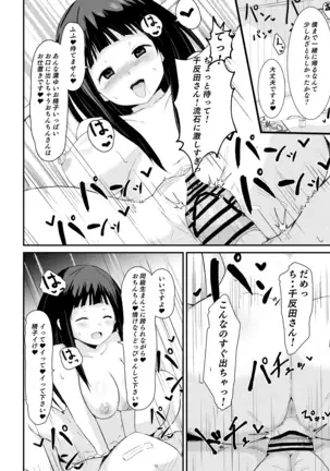 色欲を犯す