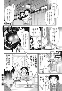[Gatayan] Ne, Shiyouyo!