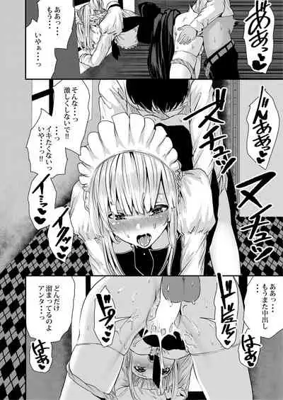 [Karazishibotan (Bota Mochito)] Deredere Maid to Tsuntsun Maid Shikotama Ecchi [Digital]