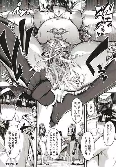 Succubus Sakusei-bu