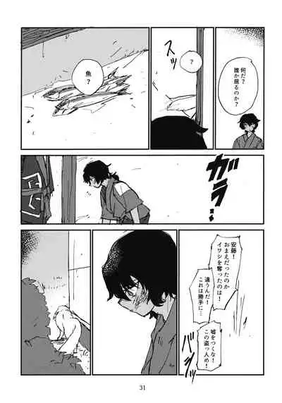 Oshida to Budou
