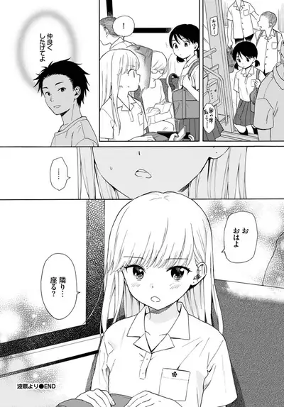 COMIC BAVEL 2019-10