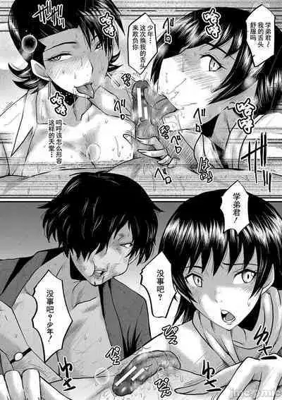 Koubi Jukujo no Inkoku