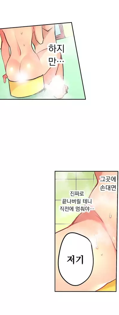 Ceiling Girl 1-16