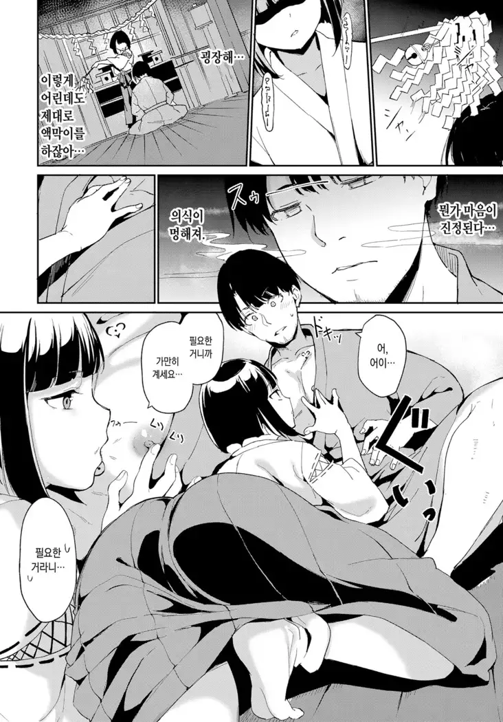 Yamitsuki Mura Dainiya