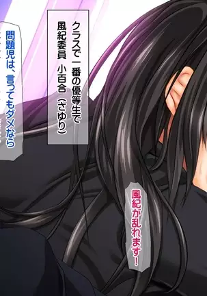 Joshikousei Class Zenin to Namahame Nakadashi Dekiru Kyousei Seikou Gouhou Kyoushi