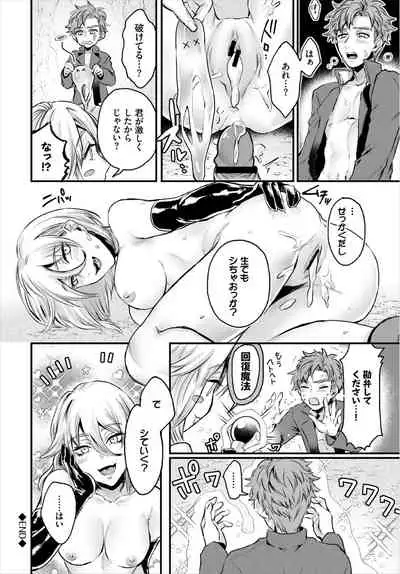 Dungeon Kouryaku wa SEX de!! Vol. 3