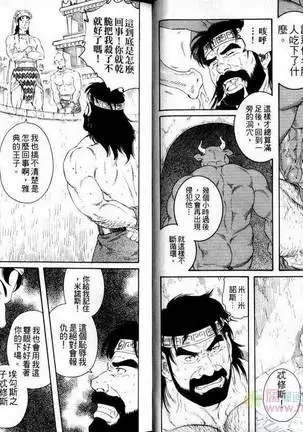 肌肉奇譚