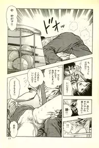 [Maeda Toshio] Youjuu Kyoushitsu 2 - Saishuu Sensou hen (Kyun Comics)