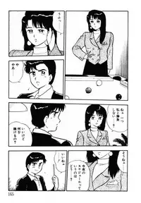[Shinozaki Rei] omasena venus