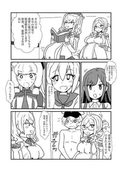 Ze~ttai? Teitoku to Rashinban Chinjufu