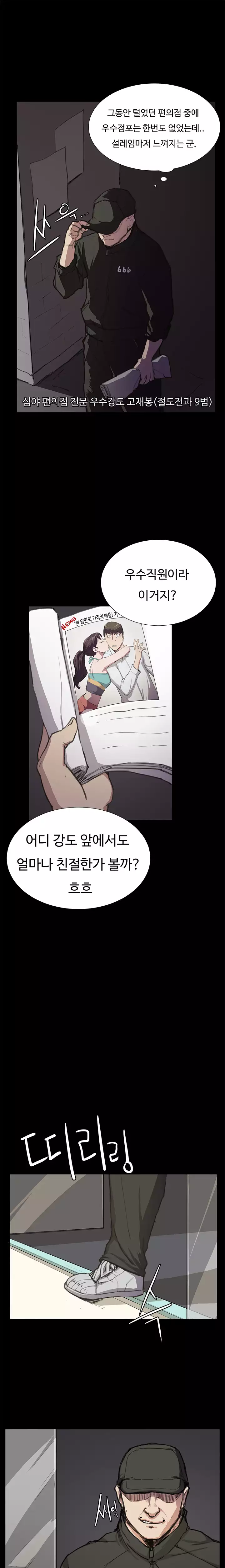 Conveni Ch.1-24