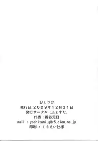 (CT15) [FESTA. (Yoshitani Motoka)] IT shoujo N (Hidamari Sketch)