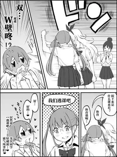 Boku ni Harem SeFri ga Dekita Riyuu Tsudzuki （chinese）【鬼畜王汉化组】