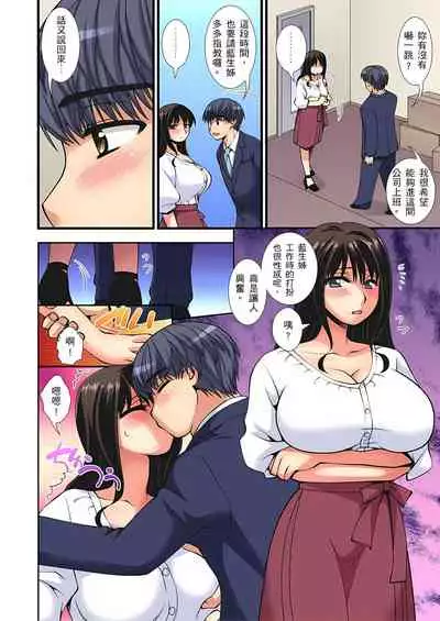 接下來我就要NTR妳囉！～不停爆射直到姑姑變成我的… 1-8話