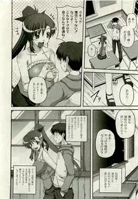 Comic PLUM [2009-08] Vol.07
