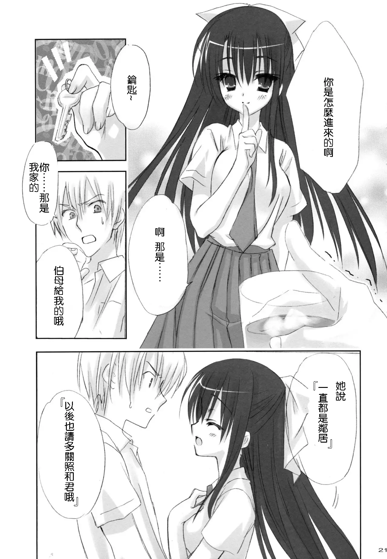Yandere no Hon.