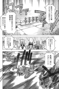 Young Champion Retsu Vol.12 (2008-05-25 Zoukangou)
