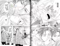 [Miyashita Kitsune] Moeru Oniisama | 哥哥好萌 [Chinese]