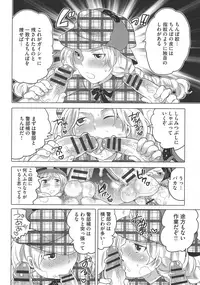[Inochi Wazuka] Futanari Onee-chan wa Bokura no Omocha