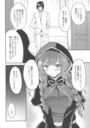 Shinshuu Maru no Tokubetsu Enshuu