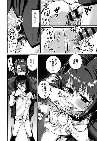 [Gengorou] Itoshiki Wagaya