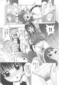 [Anthology] Kinmirai Police Anthology Comics