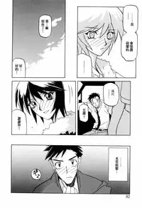 [Sanbun Kyoden] READINESS [Chinese]