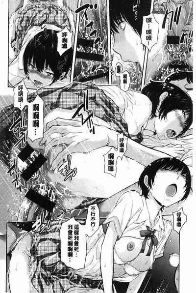 [Harazaki Takuma] Seifuku Shijou Shugi -Natsu- - Uniforms supremacy [Chinese]